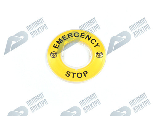 Знак аварийной остановки 181B4162 Знак аварийной остановки 181B4162