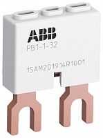 ABB Межфазная перемычка PB1-1-32 для подключения кабеля к MS116, MS132, MS132-T, MO132